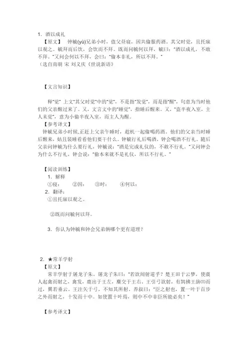 小升初常考文言文