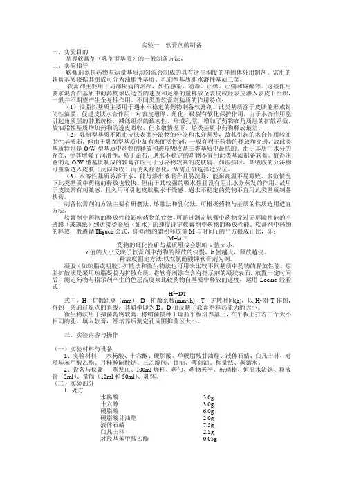 药剂实验