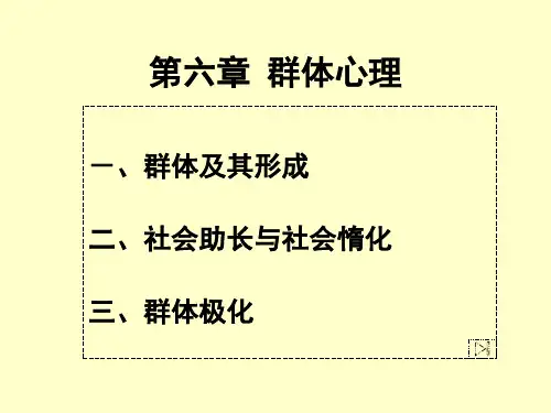 管理心理学(周建民)