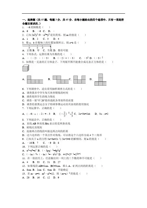 山东省济南2018-2019学年七年级数学上册期末检测考试题