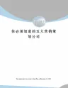 你必须知道的五大营销策划公司