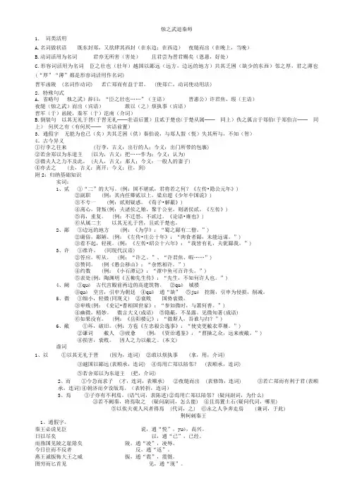 高一语文必修2第一单元知识点
