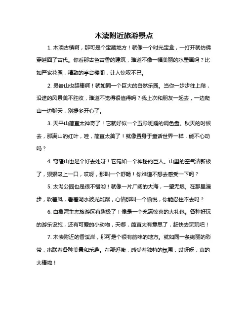 木渎附近旅游景点