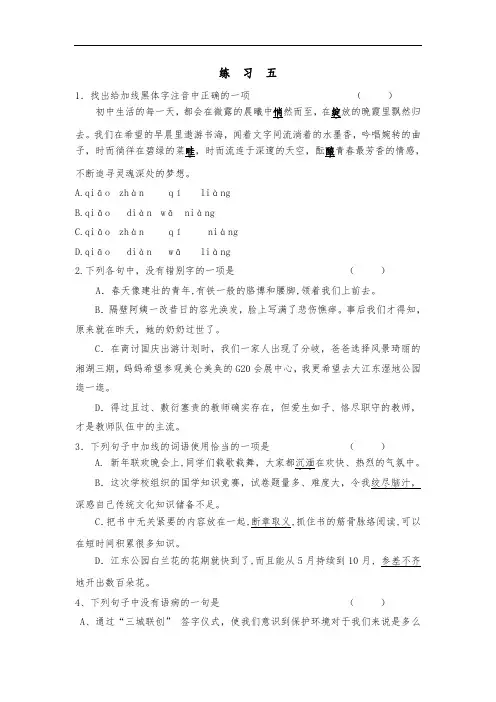 【人教部编版】2017年七年级(上)语文期中试卷(含答案)