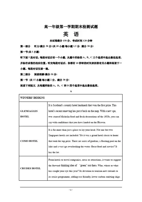 精品解析---江苏省扬州市2018-2019学年高一上学期期末考试英语Word版
