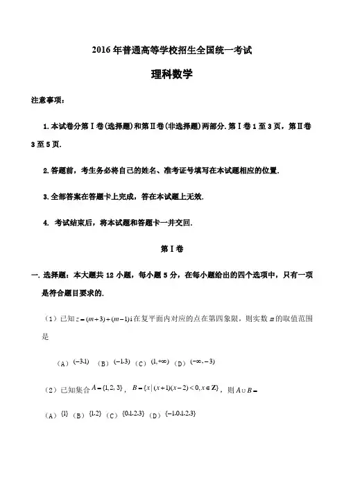 贵州省高考理科数学试卷