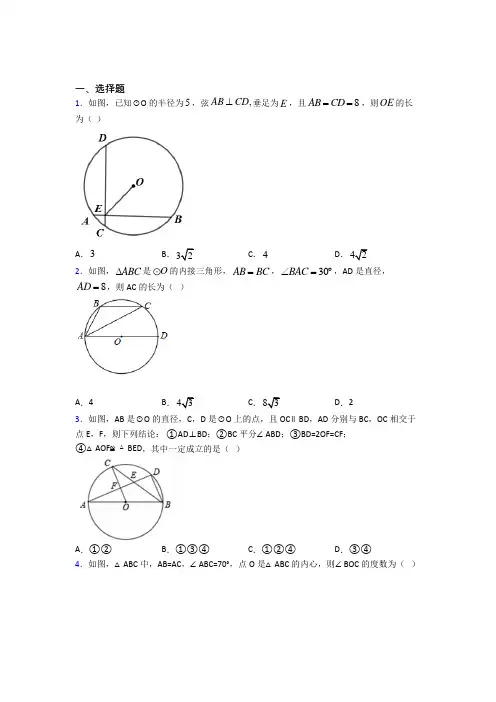 2021-2022年九年级数学下期末第一次模拟试卷附答案(1)