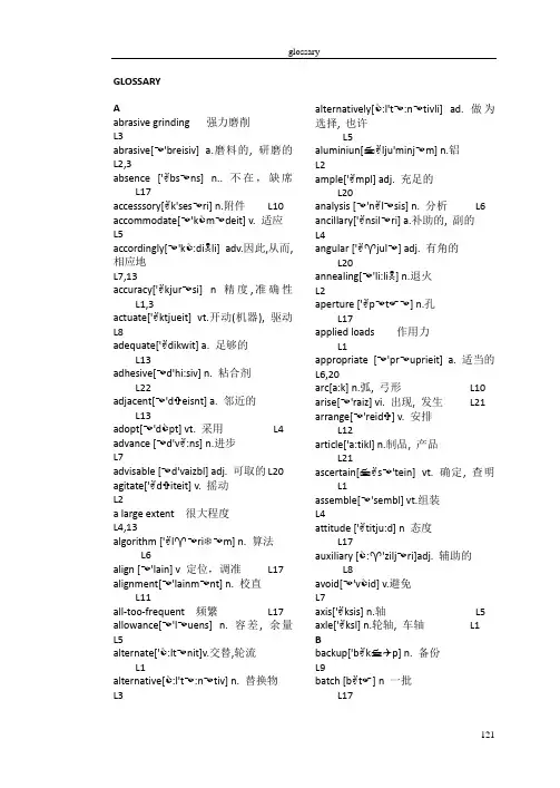 模具行业常用英语