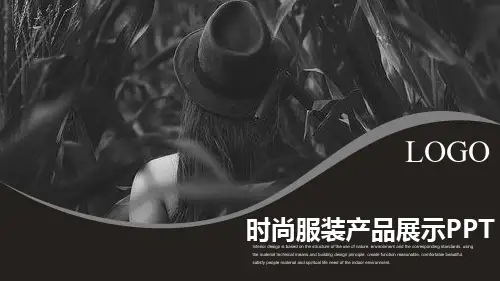 服装服饰产品展示欧美杂志风简约商务黑白大片通用动态PPT模板素材方案