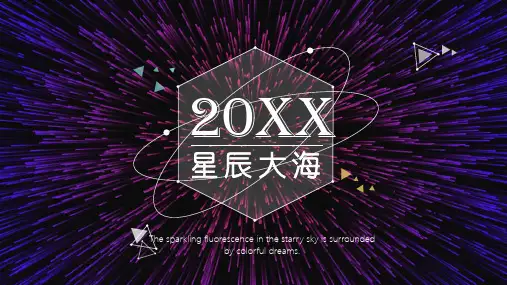 毕业演讲ppt模板