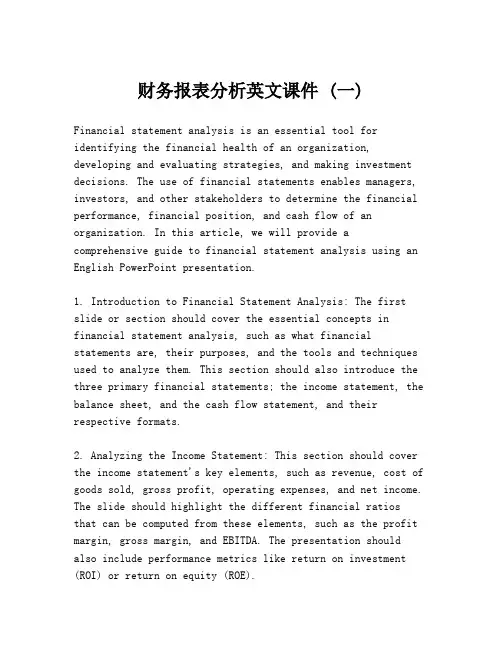 财务报表分析英文课件 (一)
