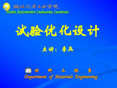 第三章 正交试验设计(5)-水平数不等的正交试验设计