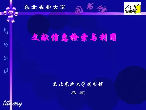 乔颖文献检索II 第一节