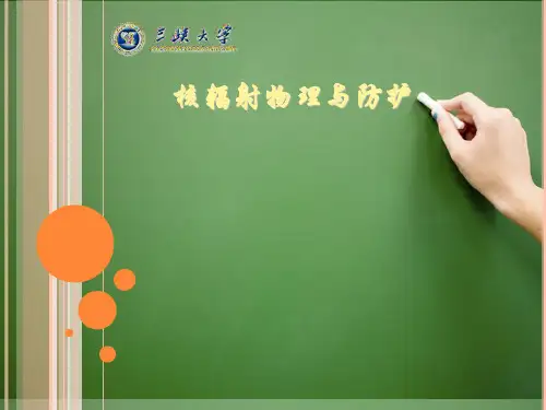 电离辐射与电磁辐射区别