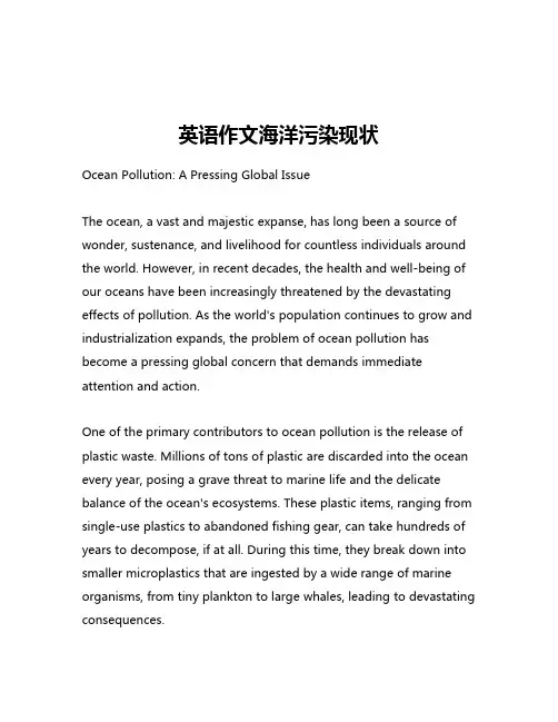 英语作文海洋污染现状