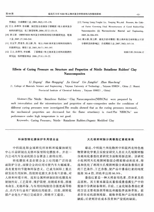 环保型转化膜保护车用镁合金