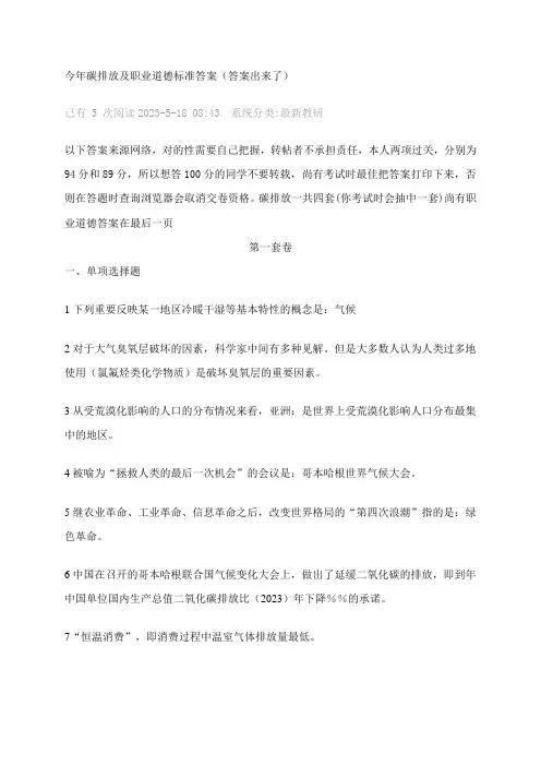 2023年新版专业技术人员继续教育考试答案