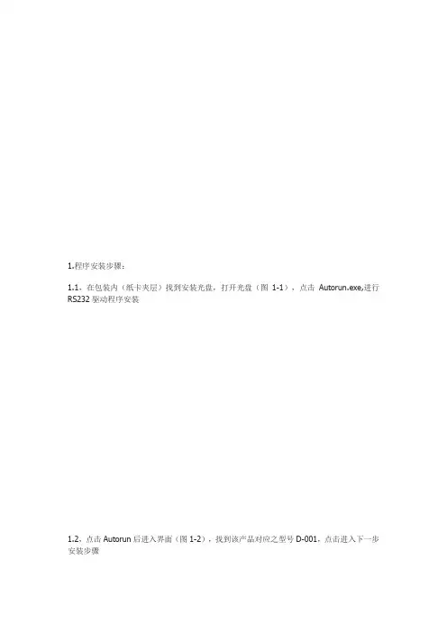 USB转RS232,USB转串口驱动安装指南