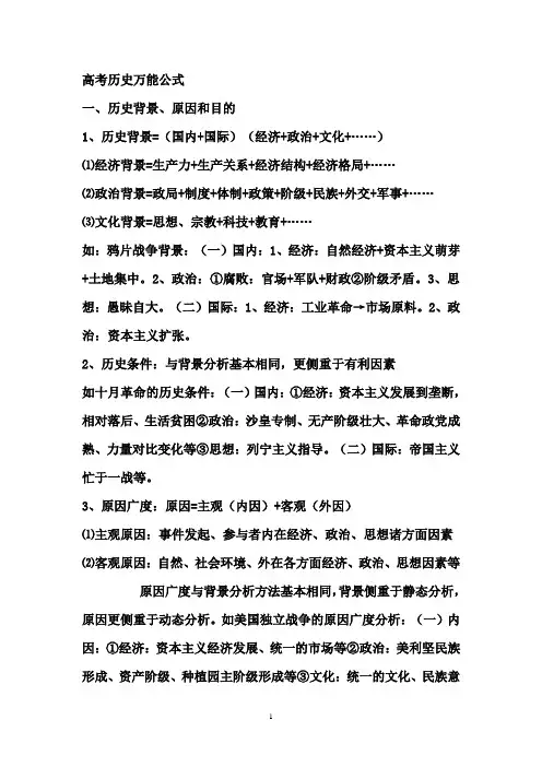 万能公式