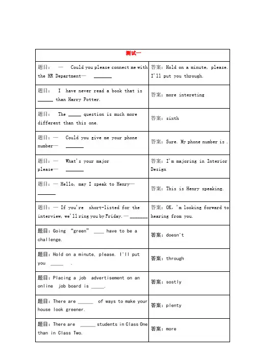 理工英语3参考答案