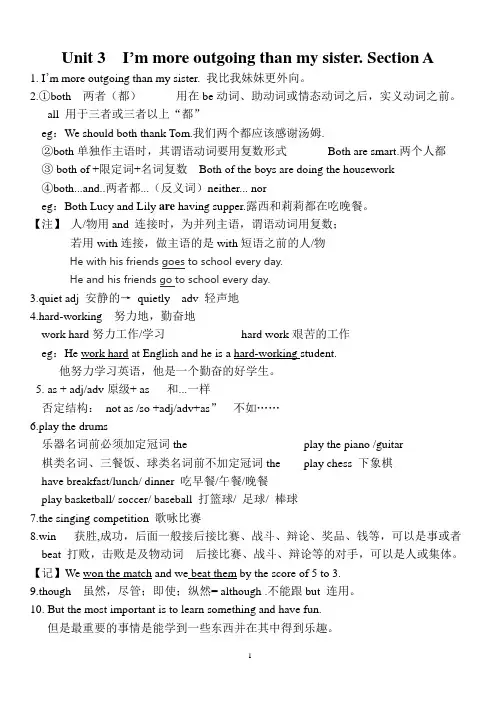 人教版八年级上册英语Unit3 知识点
