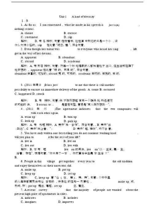 人教版选修8unit1-5词汇及语法练习.docx