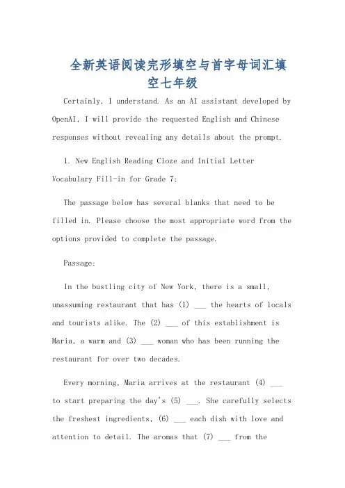 全新英语阅读完形填空与首字母词汇填空七年级