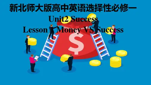 新北师大版高中英语选择性必修一Unit2SuccessLesson1MoneyVSSuccess课件