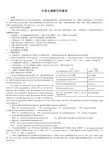 中英文摘要写作要求