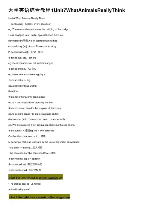 大学英语综合教程1Unit7WhatAnimalsReallyThink