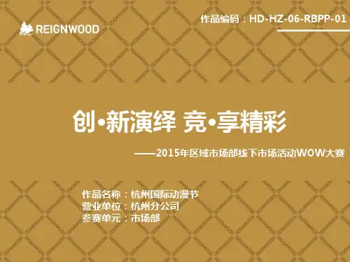 红牛品牌创新作品营销案例1