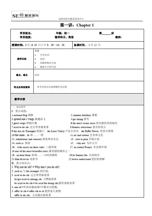 牛津深圳版英语七年级上册第一单元