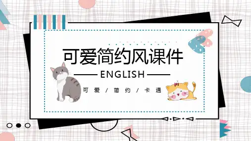 高级感简约古风教学课件ppt模板 (16)
