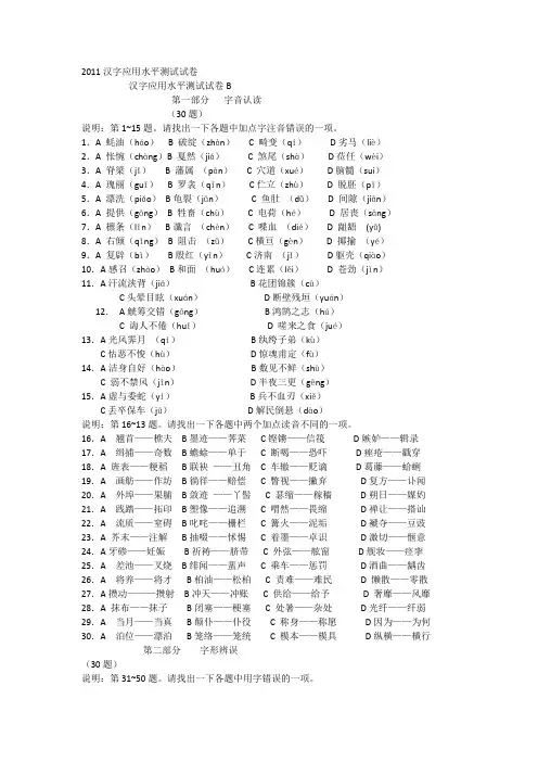 汉字