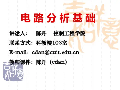 第一章集总参数电路中电压、电流的约束关系