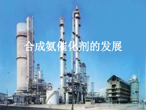 合成氨催化剂