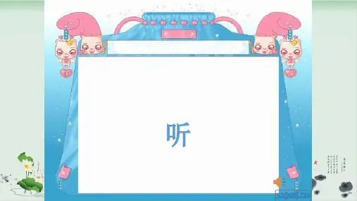 【部编版】二年级下册道德与法治《小水滴的诉说》精讲课件