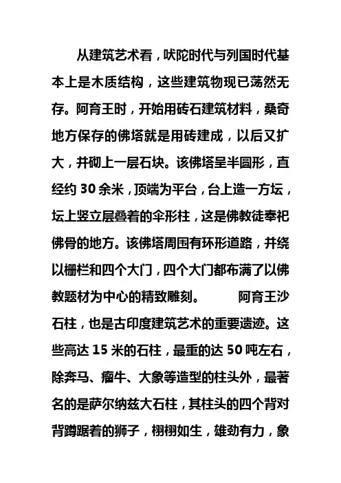 古印度文化
