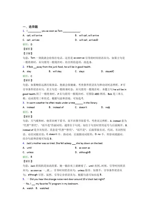 福建省安溪一中初中英语八年级下册Unit 6经典测试卷(含答案解析)