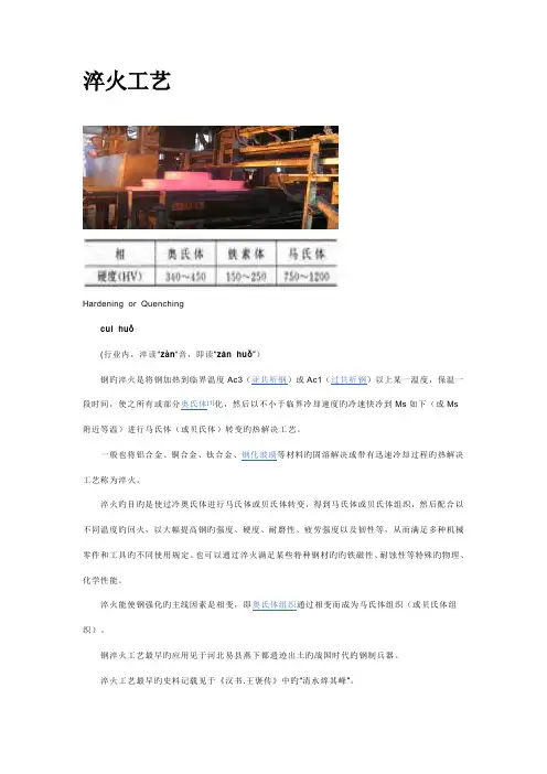 淬火标准工艺