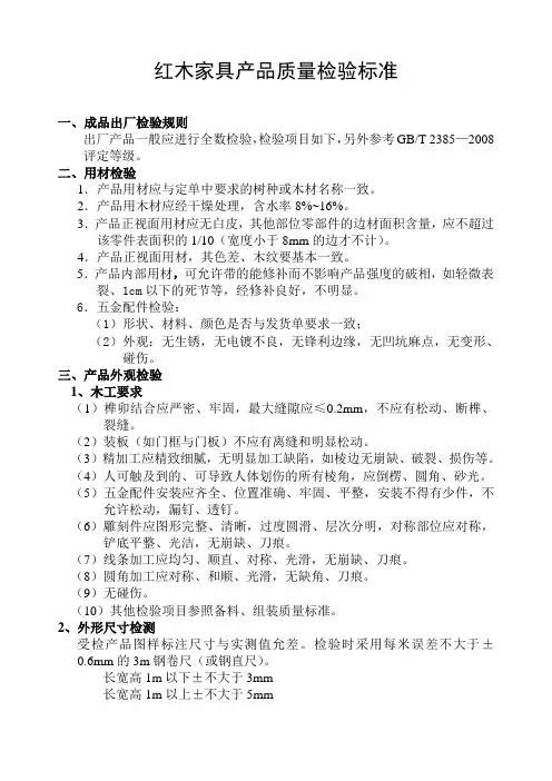 检验标准