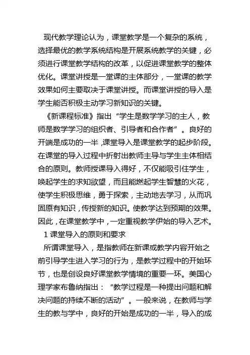现代教学理论认为