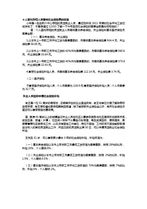 社保案例
