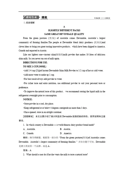 人教版高考英语一轮复习练习选修八 Unit 3 Inventors and inventions 
