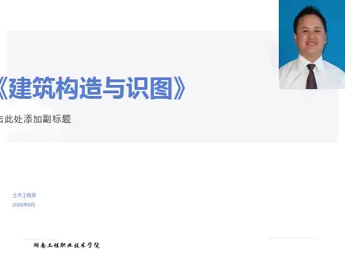 剖面图和断面图