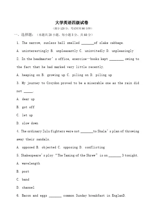 大学英语英语四级练习题(包含答案) (5)
