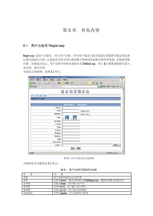 图书管理系统界面及代码(毕业设计)