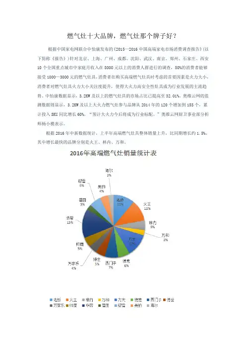 燃气灶十大品牌,燃气灶那个牌子好？