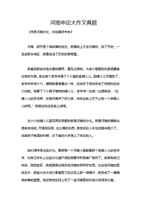 河南申论大作文真题