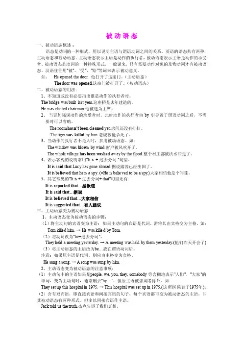 被动语态定语从句